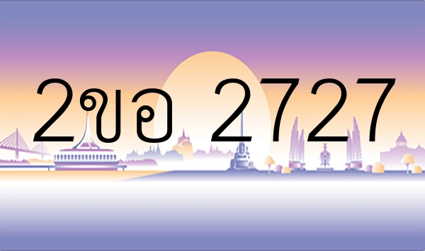 2ขอ 2727